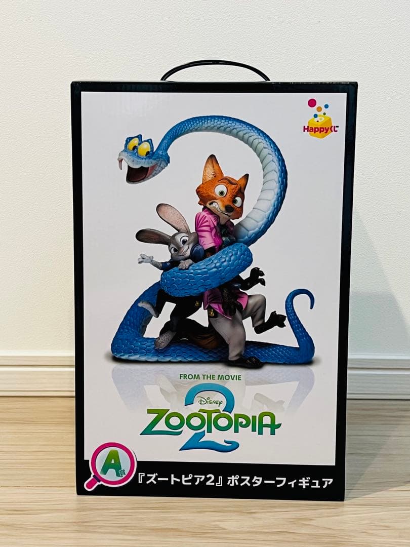 Happyくじ　ズートピア2ハッピーくじ　Ａ賞　ポスターフィギュア