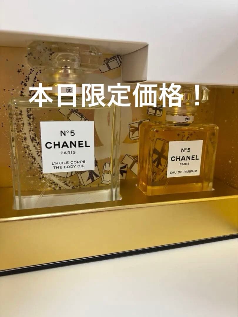 CHANEL N°5 香水＆ボディオイルセット　デュオ コフレ (数量限定品)