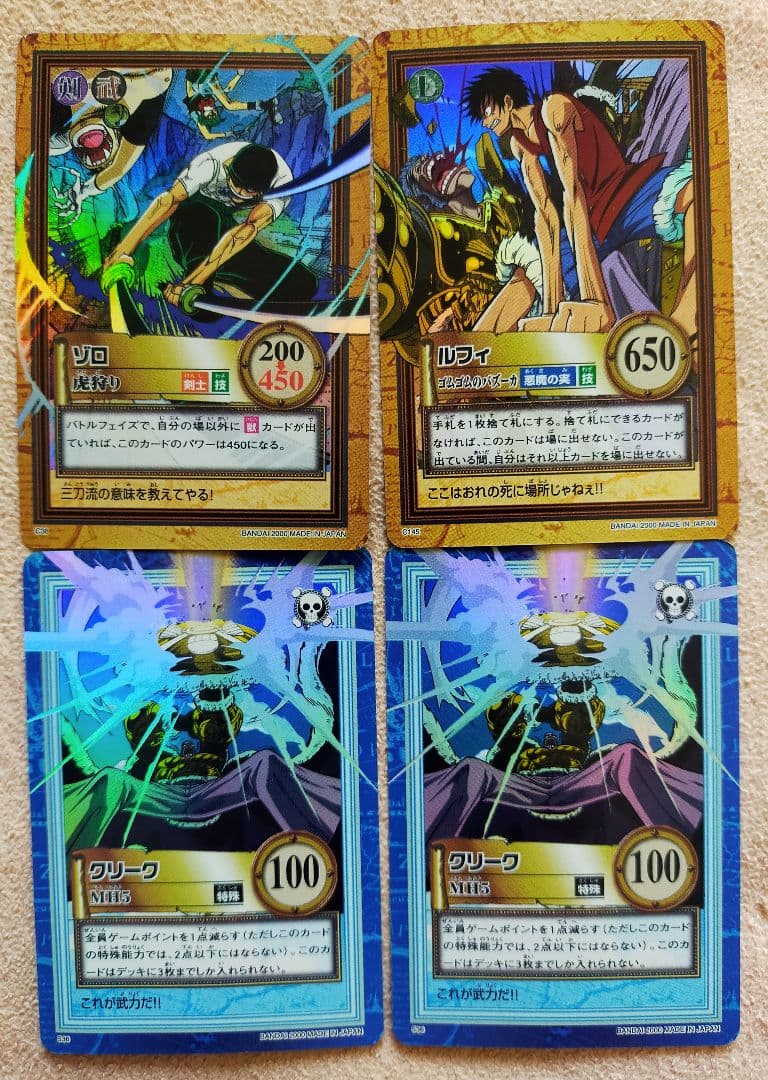 ワンピース ハイパーバトル まとめ売り