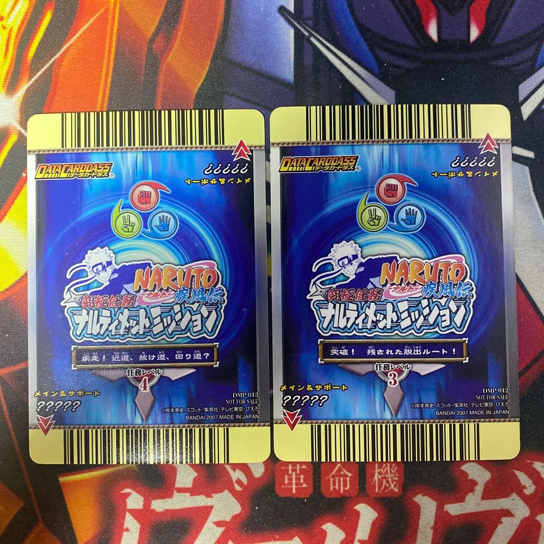 ナルト ナルティメット データカードダス 非売品 プロモ 波風ミナト 2