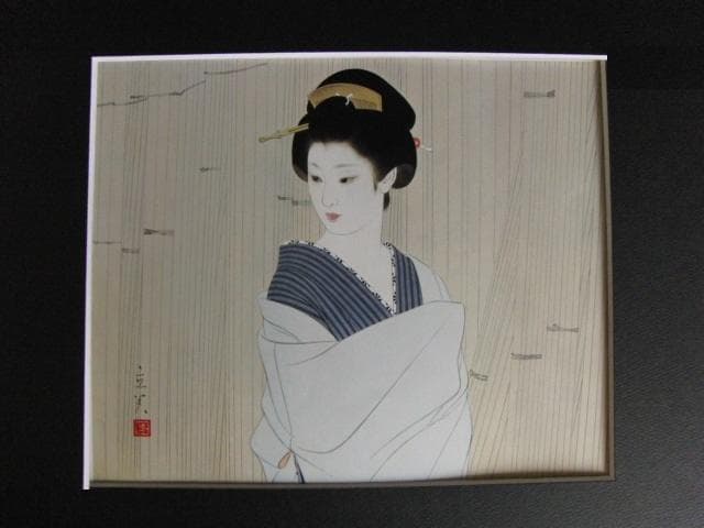 志村立美、【木場】、希少な大判額装用画集より、美品、新品額装付