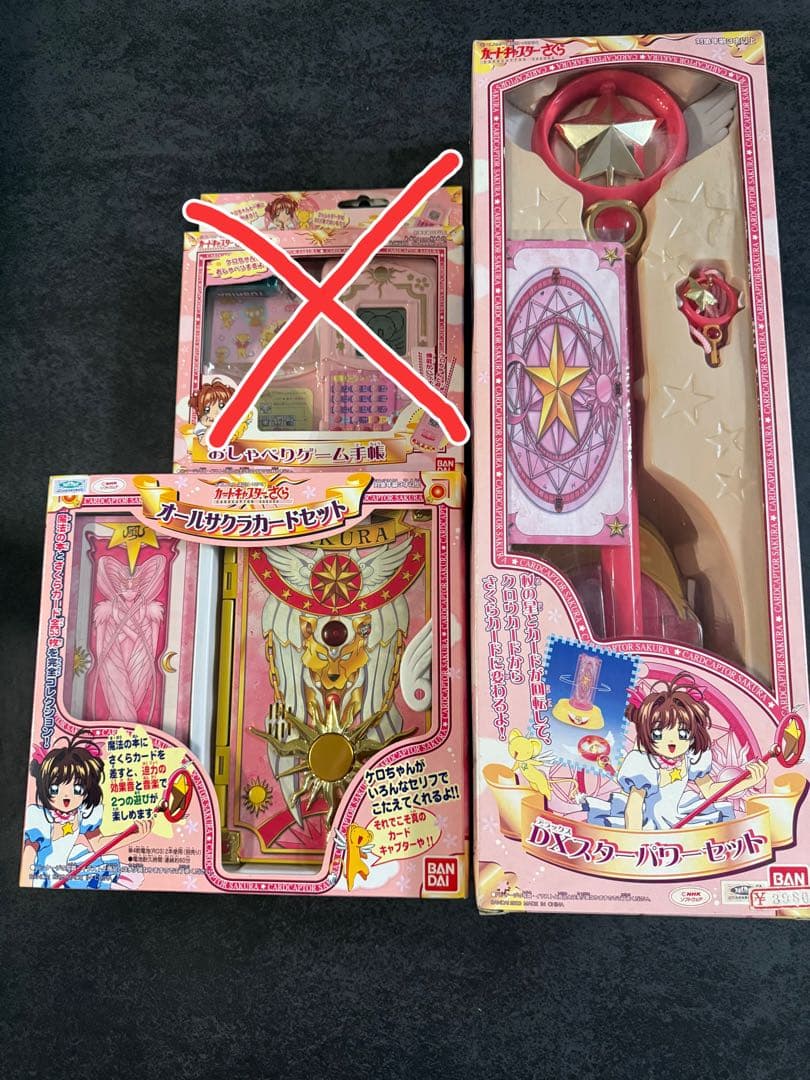 【未開封】DXスターパワーセット オールサクラカードセット 2点セット販売 5032］ カードキャプターさくら DXスターパワーセット