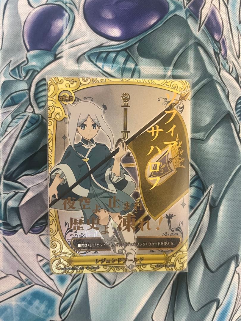 バディファイト シークレットフラッグ　ソフィア