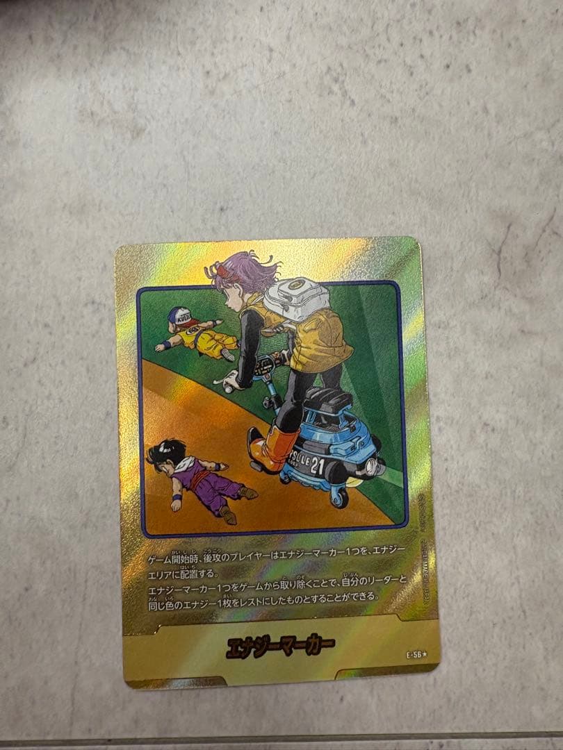 エナジーマーカー ブルマ パラレル 21巻 金 E-56 フュージョンワールド