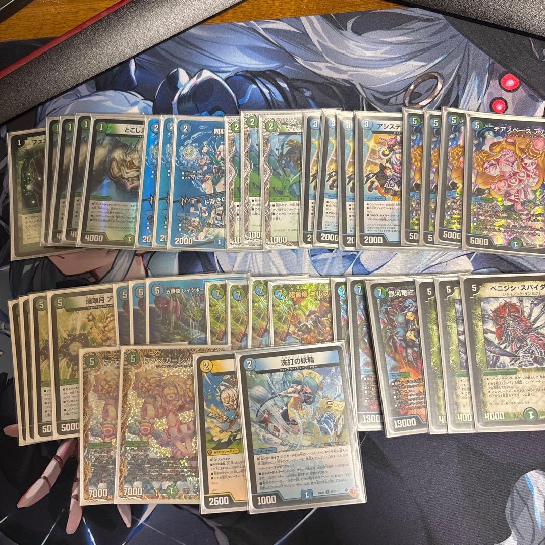 青緑ジャイアント　38枚　プラスおまけ