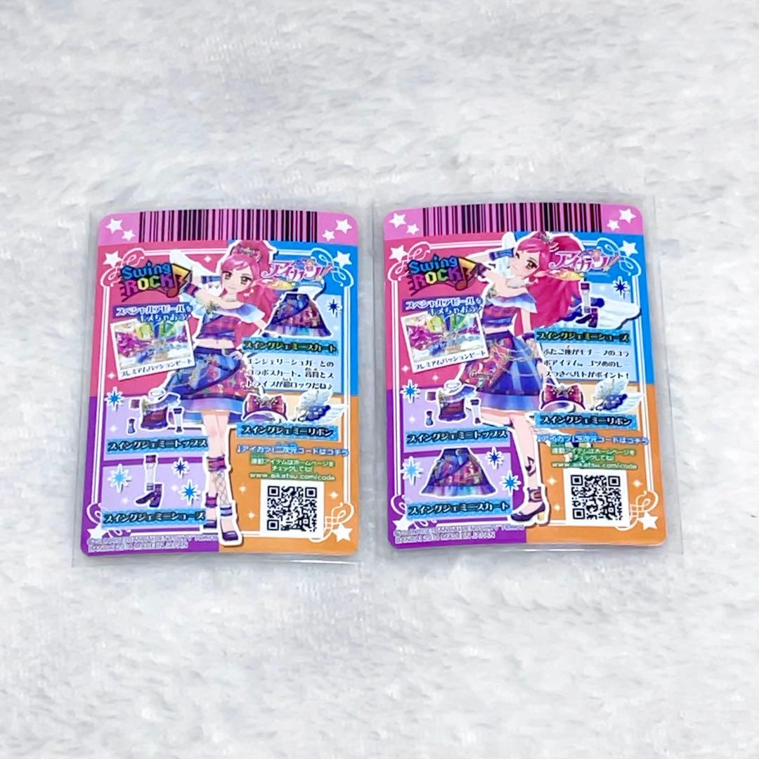 アイカツ アイカツカード 音城セイラ スイングジェミニスカート