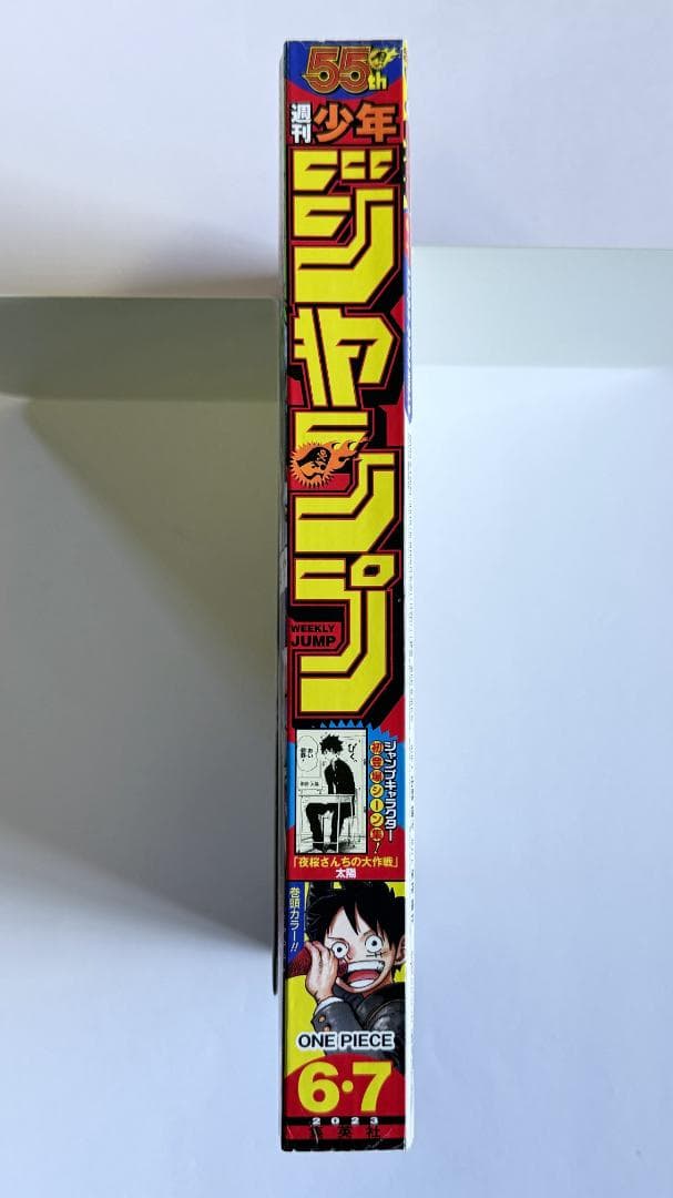 週刊少年ジャンプ 2023年 6・7号 新品 P-033 ワンピースカードゲーム
