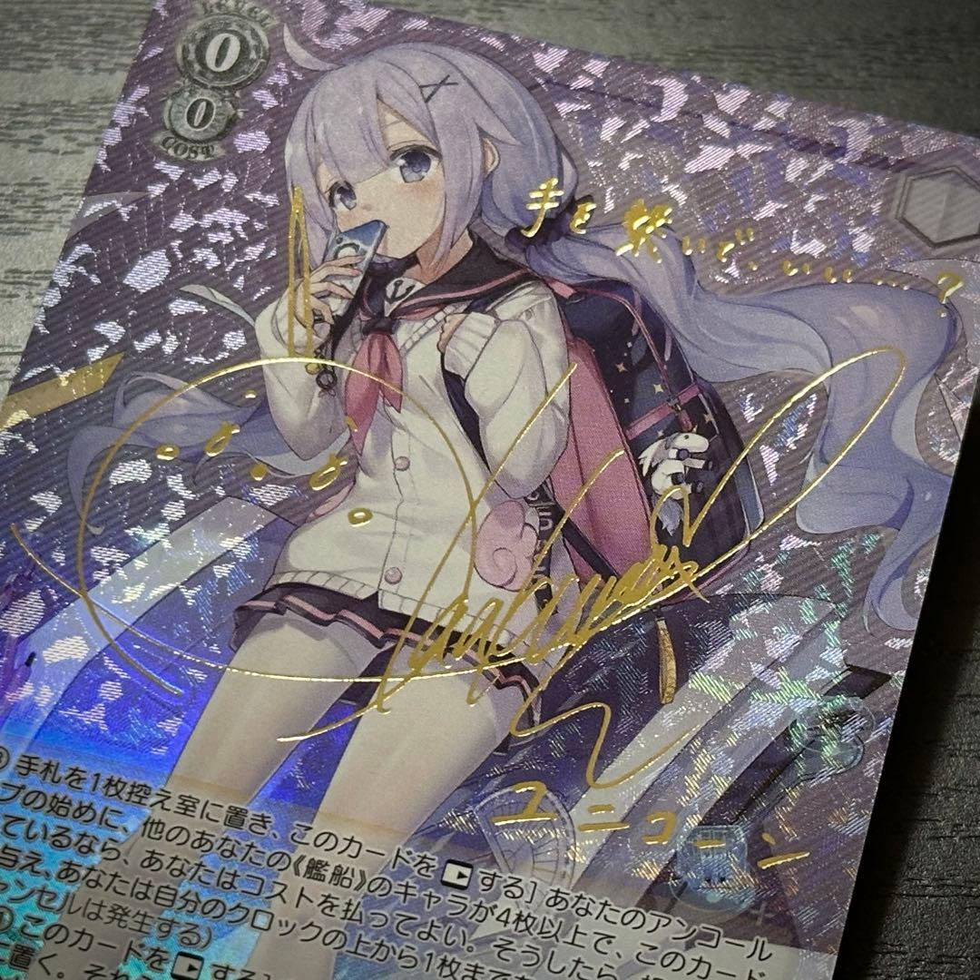 WS ユニコーン SP サイン アズレン - メルカリ