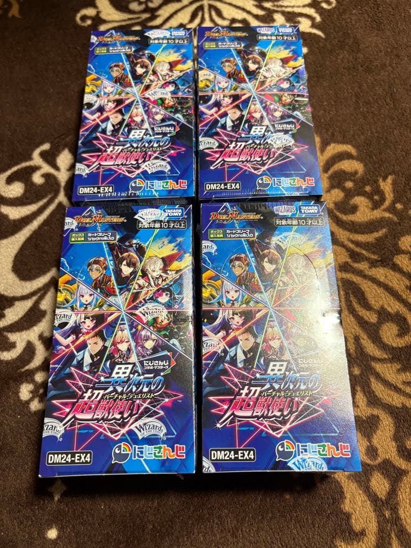 デュエマ にじさんじ 異次元の超獣使い シュリンク付き 4ボックス