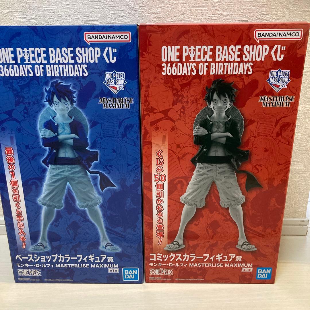 ワンピース ベースショップ ルフィ コミックスカラー ラストワンカラー