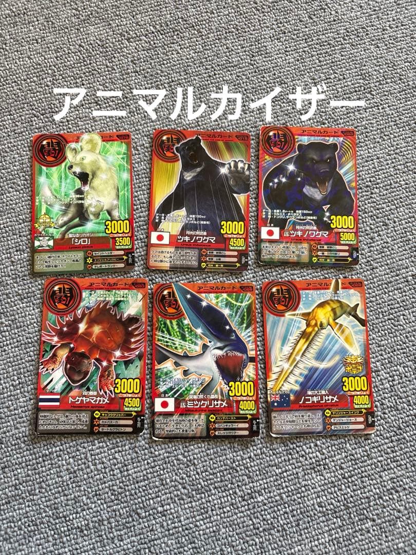 アニマルカイザー まとめうり カード - メルカリ