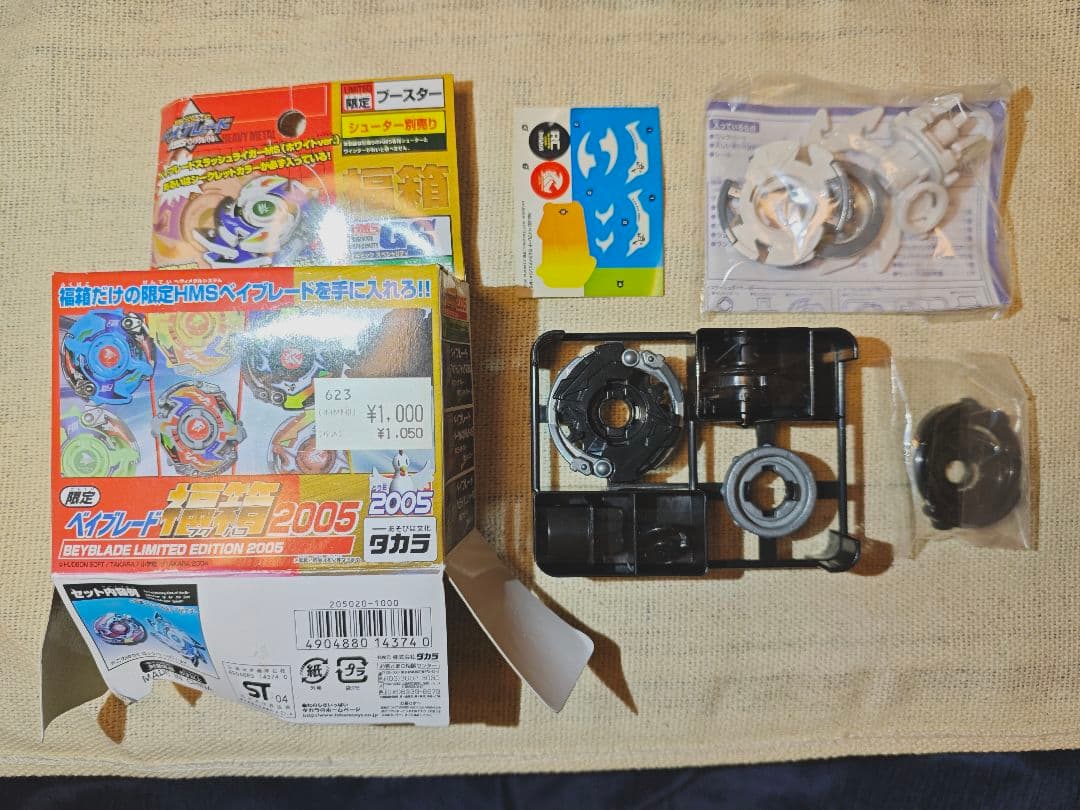 HMS福箱 ベイブレード サムライチェンジャーMS 新品未使用