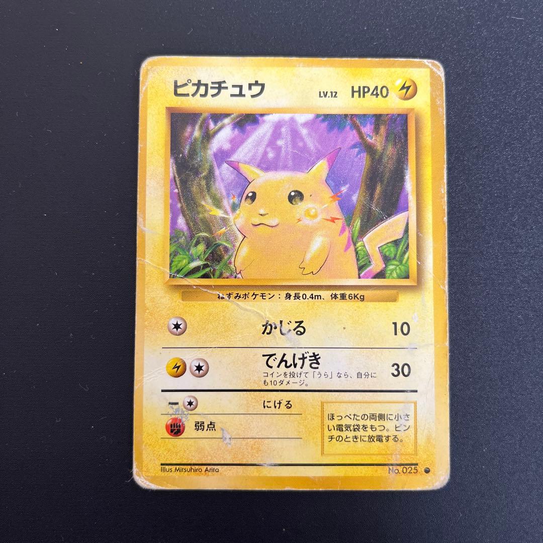 ポケモンカード 旧裏 ピカチュウ マークあり 枠ズレ - メルカリ