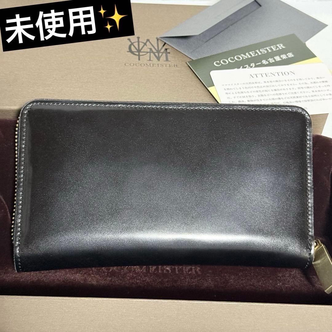 ⭐️未使用⭐️ ココマイスター　コードバンクルー・ブルッククローズ ベルーガ　黒