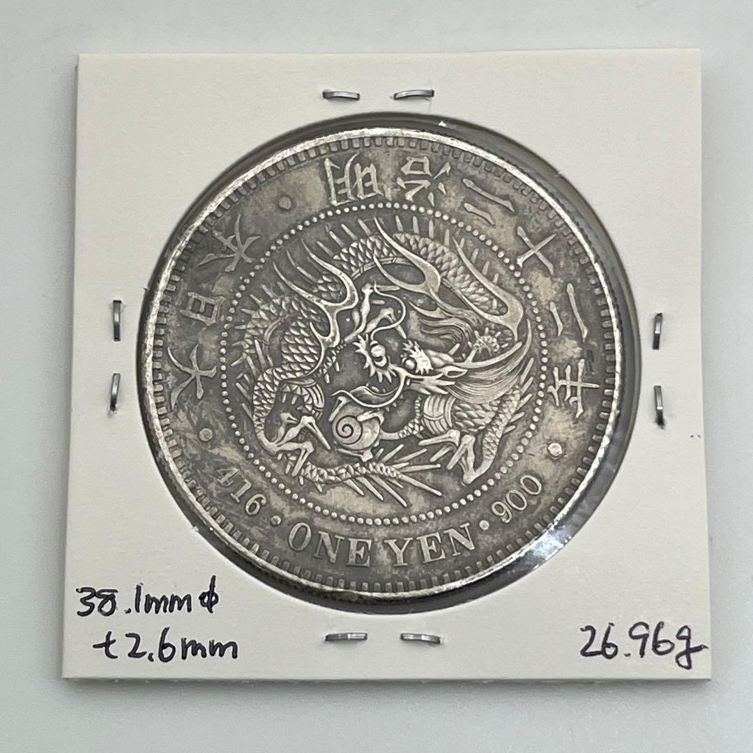 明治二十二年 新一円銀貨 新一圓銀貨 新1円銀貨 ONE YEN 明治22年