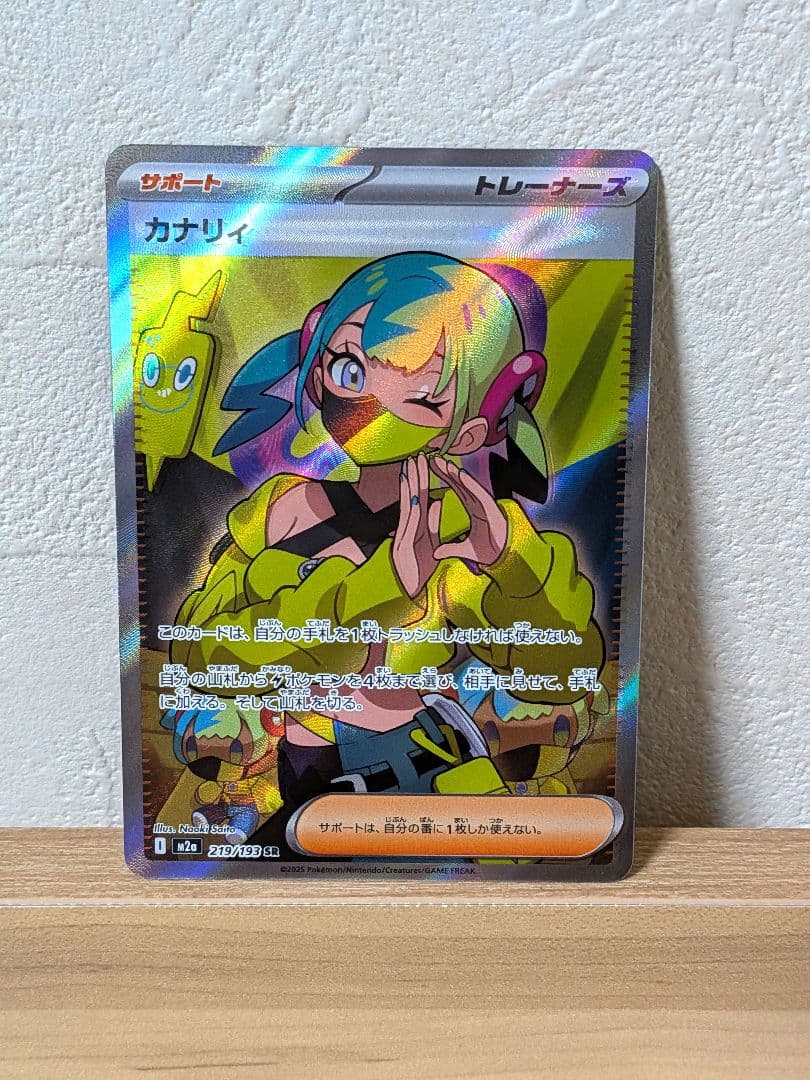 ひ*じ様 メガドリームEX カナリィ sr エラー ズレ - メルカリ