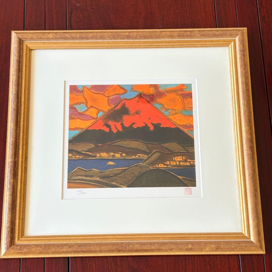 田崎広助「朱富士」リトグラフ 168/250 額装 文化勲章 日本芸術院会員