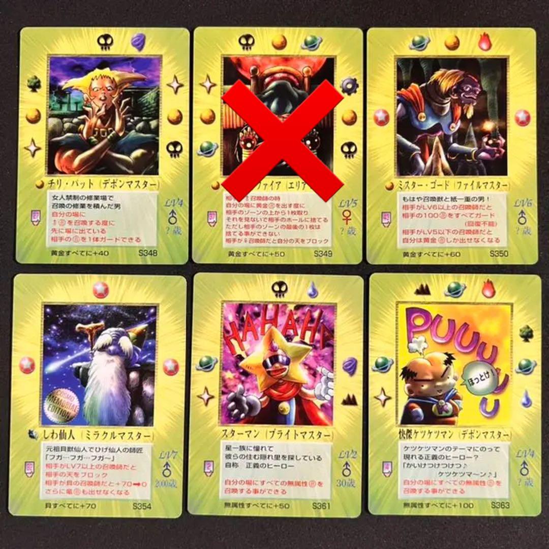 MOZ ミラクルオブザゾーン 召喚師 まとめ売り - メルカリ