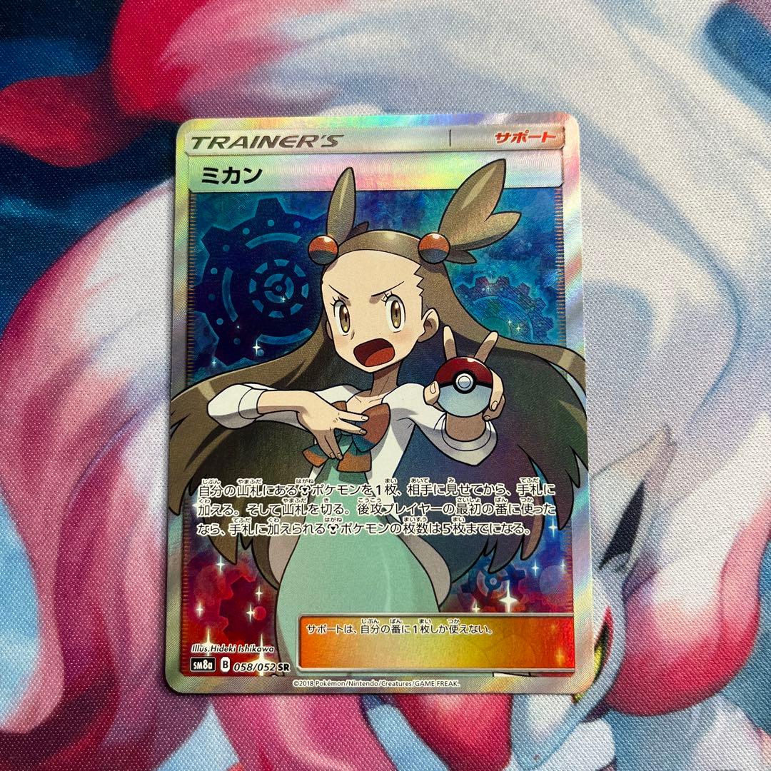 ポケモンカード ミカンSR - メルカリ