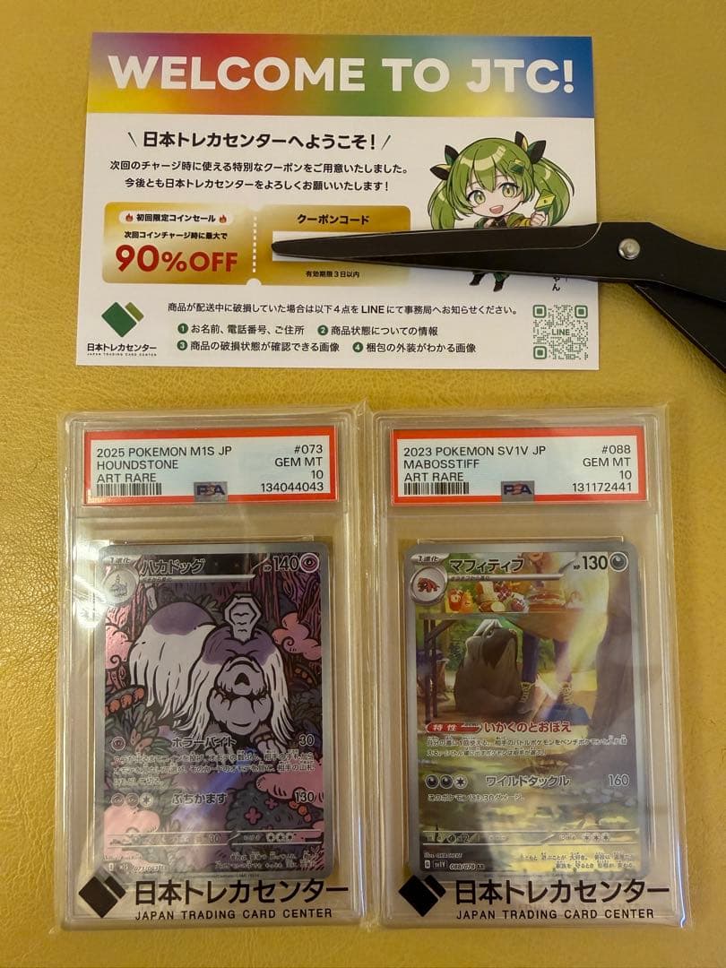 ポケモンカード ハカドッグ&マフィティフ