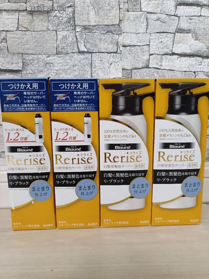 ブローネ リライズ まとまり仕上げ 本体×2本 付替え×2本 Amazon | ブローネリライズ 白髪用髪色サーバー リ・ブラック (自然な