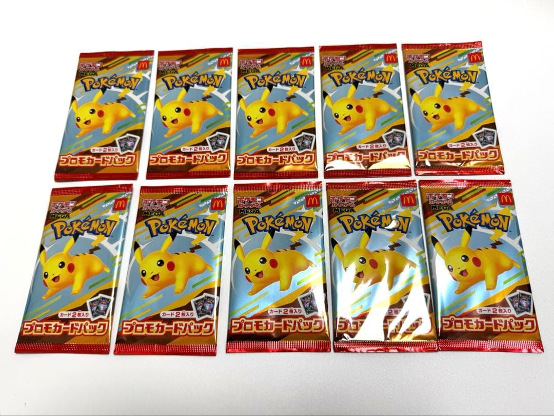 ポケモンカード　ピカチュウ　マクドナルド　プロモーション　未開封品　10パック