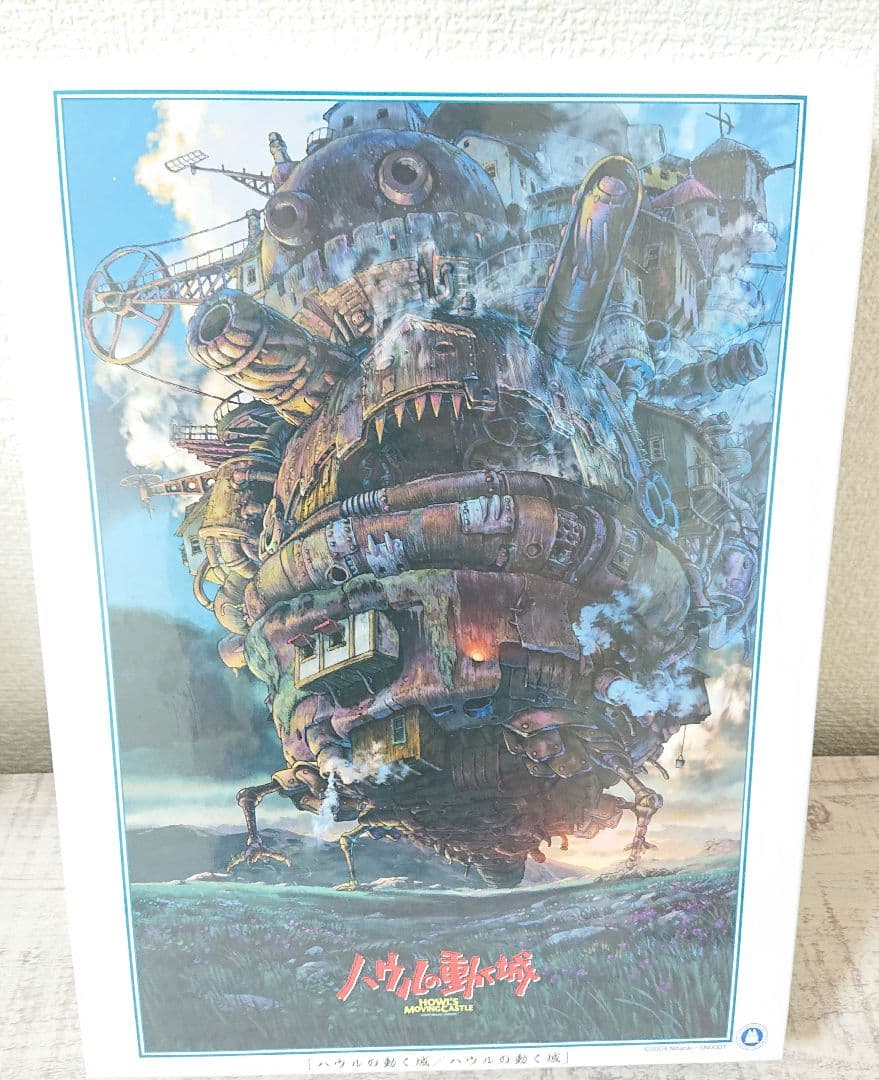 ハウルの動く城 ジグソーパズル 1000ピース - メルカリ
