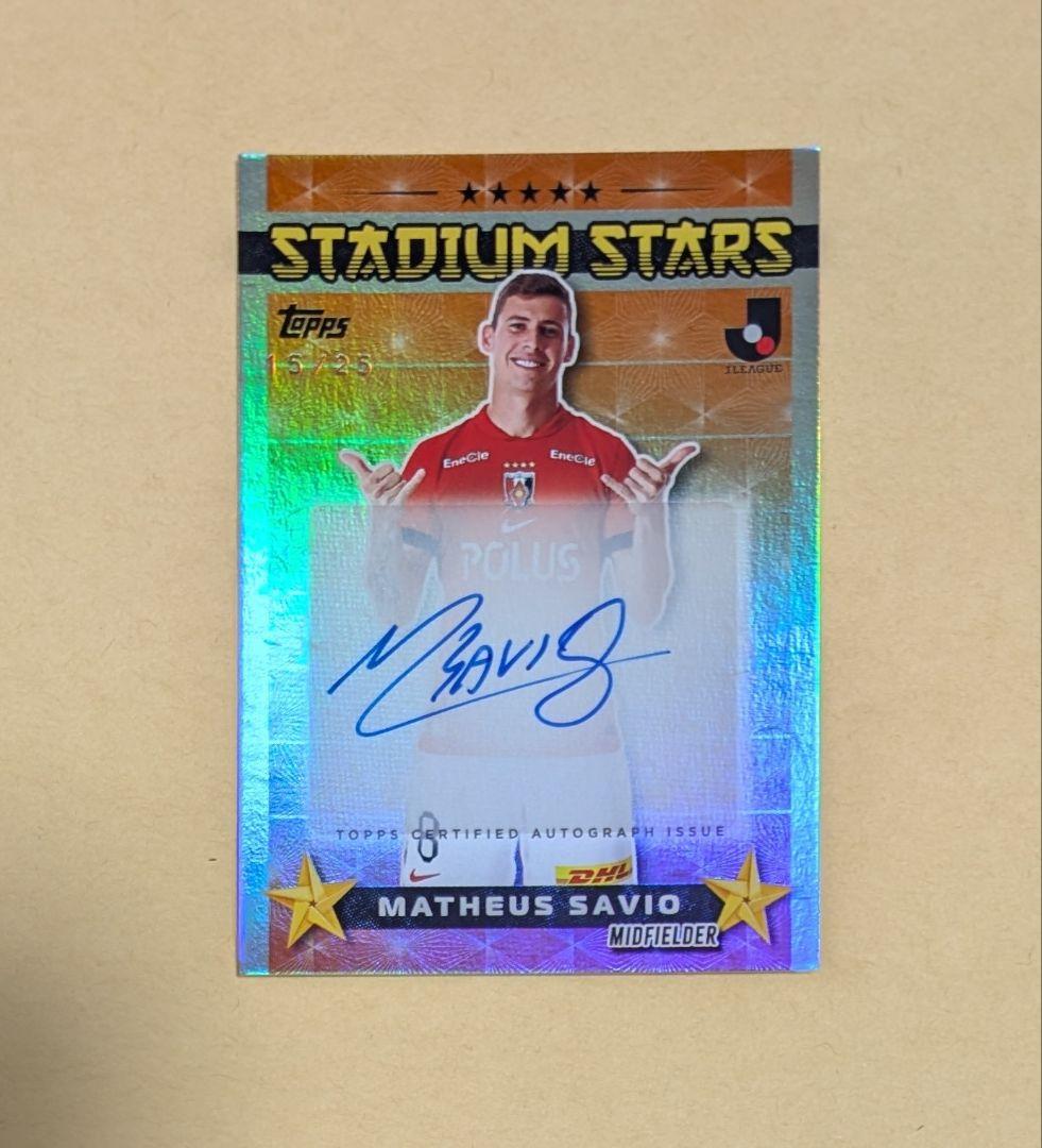 マテウス サヴィオ 2025 Topps 直筆サインカード 25枚限定 他19枚