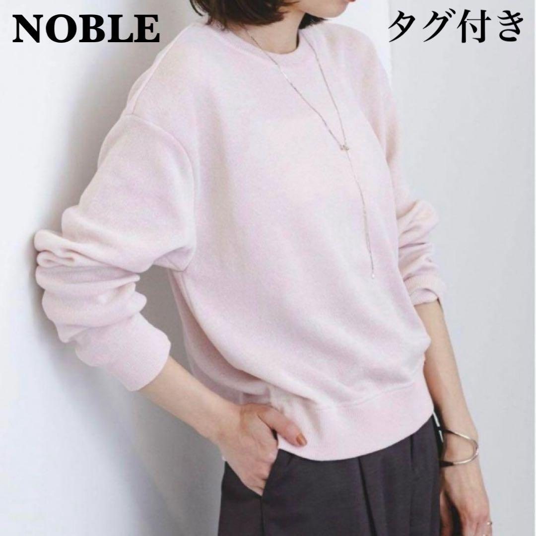 タグ付き未使用♡ NOBLE 【洗える】ハイゲージペーパーヤーンプルオーバー