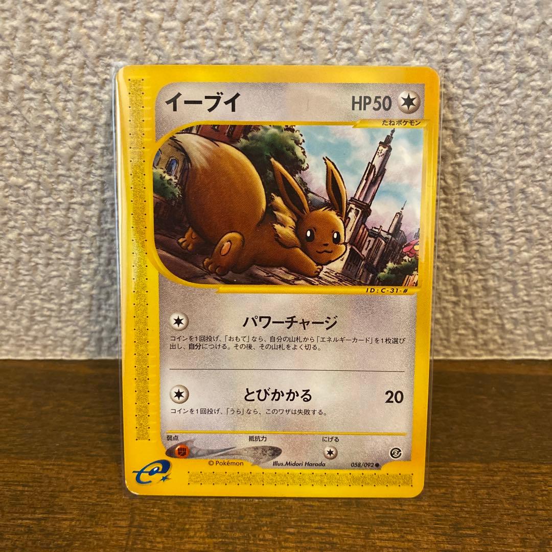 ポケモンカード ポケカ eカード イーブイ パワーチャージ 1stマーク