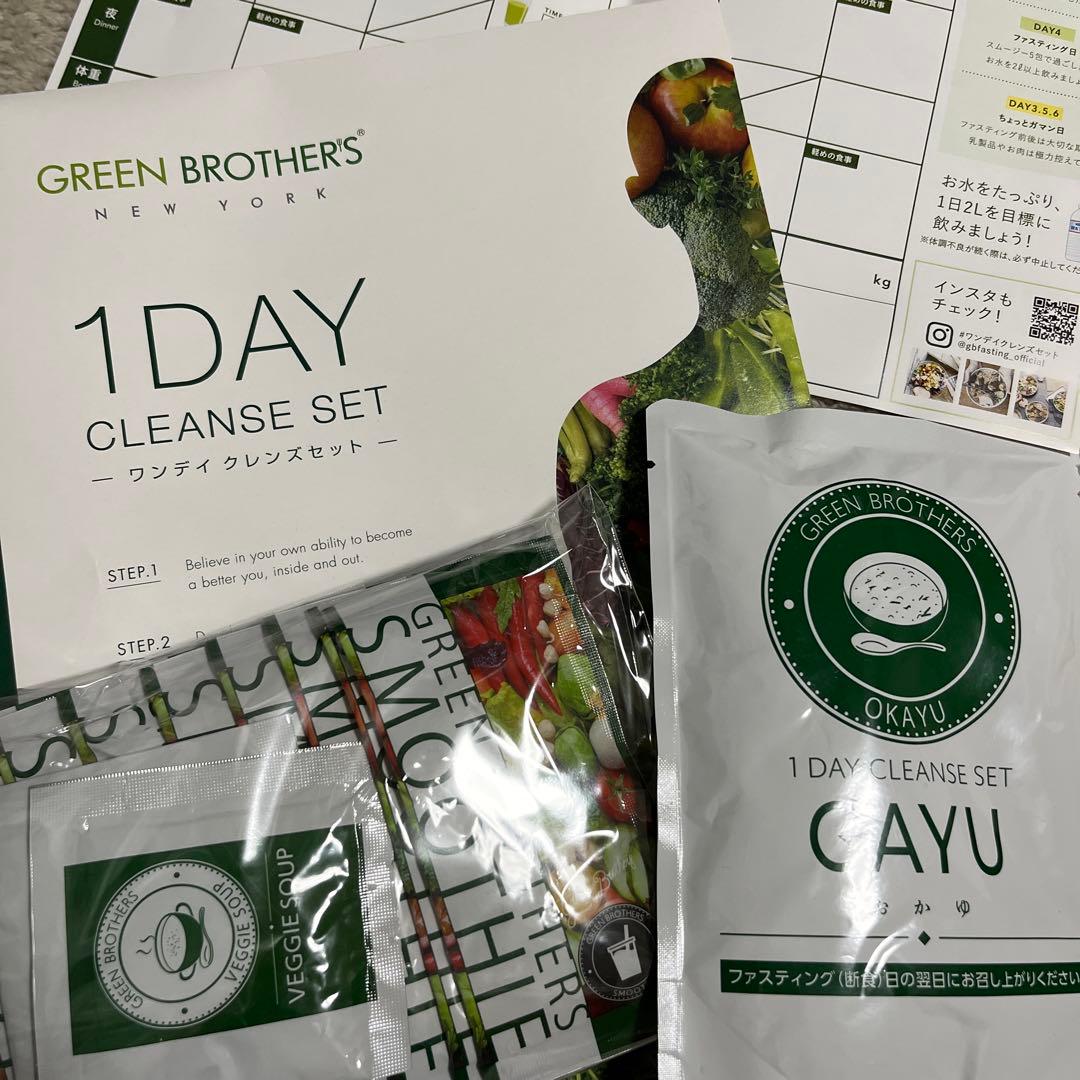 ダイエットサプリ GREEN BROTHER'S NEW YORK 1DAY CLEANSESET
