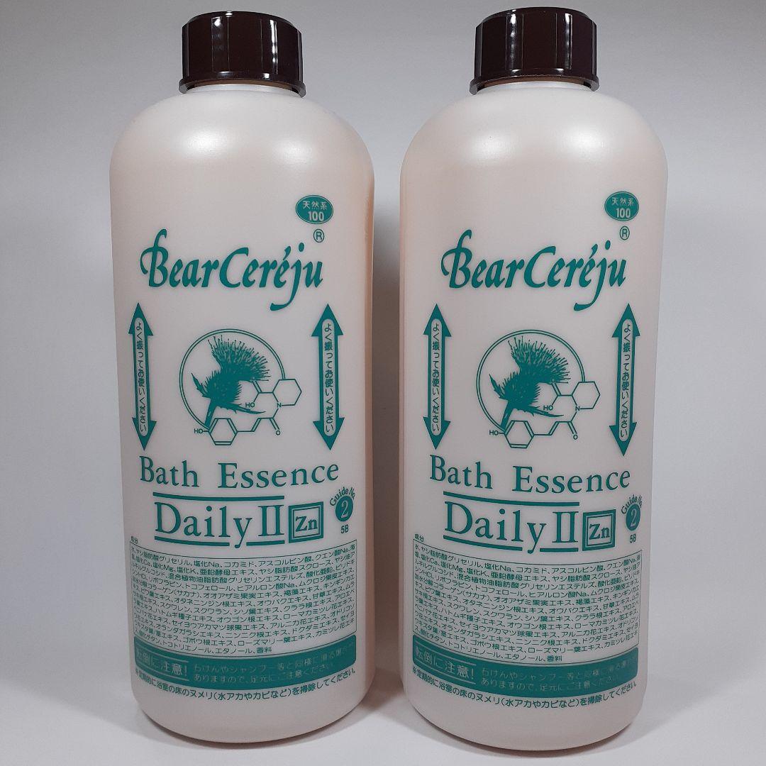 ベルセレージュ バスエッセンスデイリー２個 ベルセレージュ バスエッセンスデイリーJ2個 - メルカリ