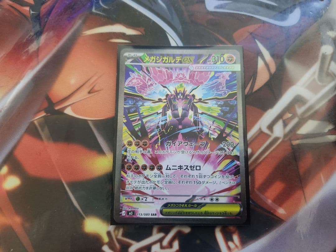 ポケモンカード メガジガルデex sar - メルカリ