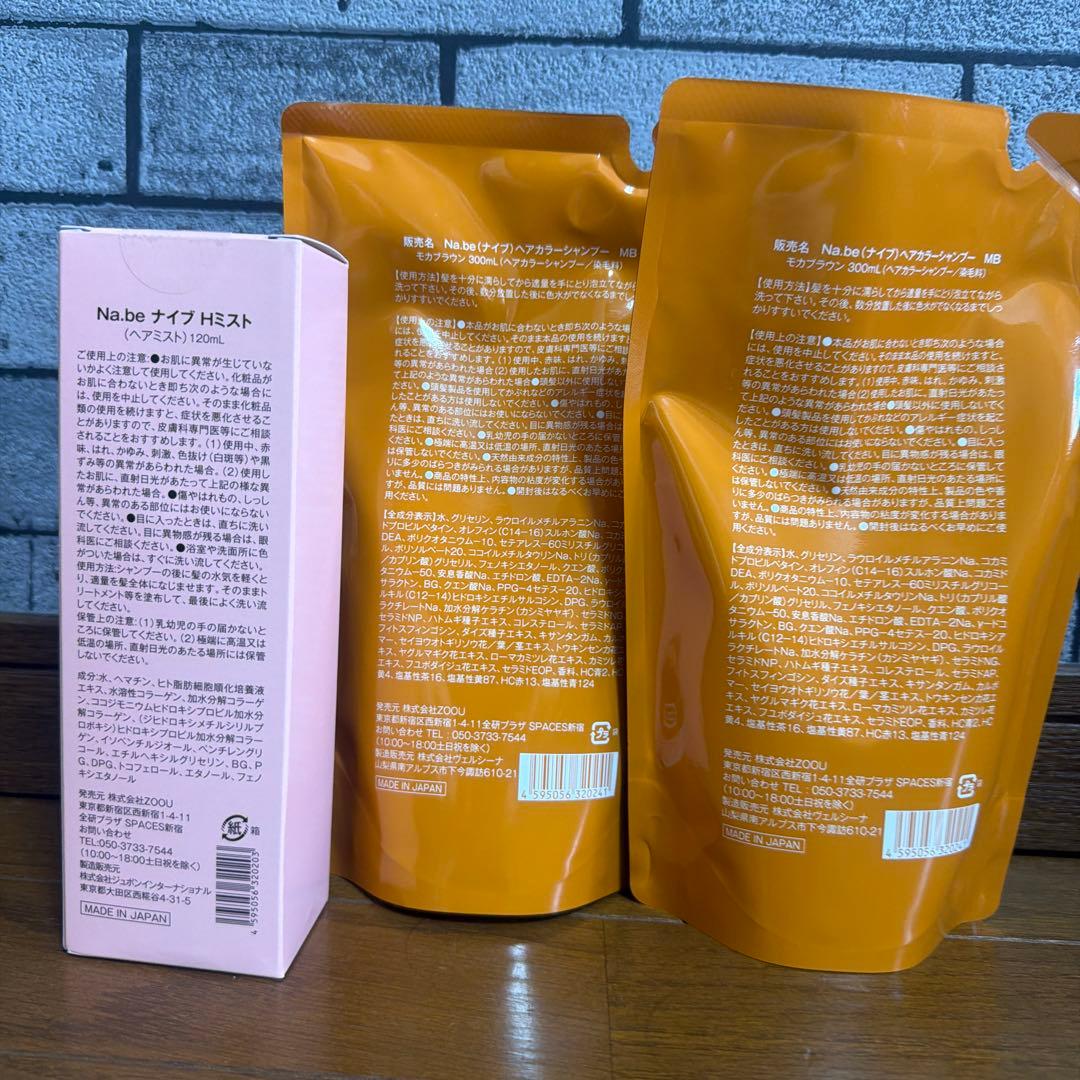 Na.be カラーシャンプー & ヘマチンミスト セット - メルカリ