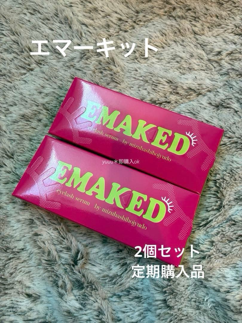 エマーキット2個セット＊定期購入品
