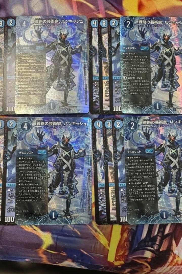 パンドラウォーズ　バンキッシュ　4枚セット