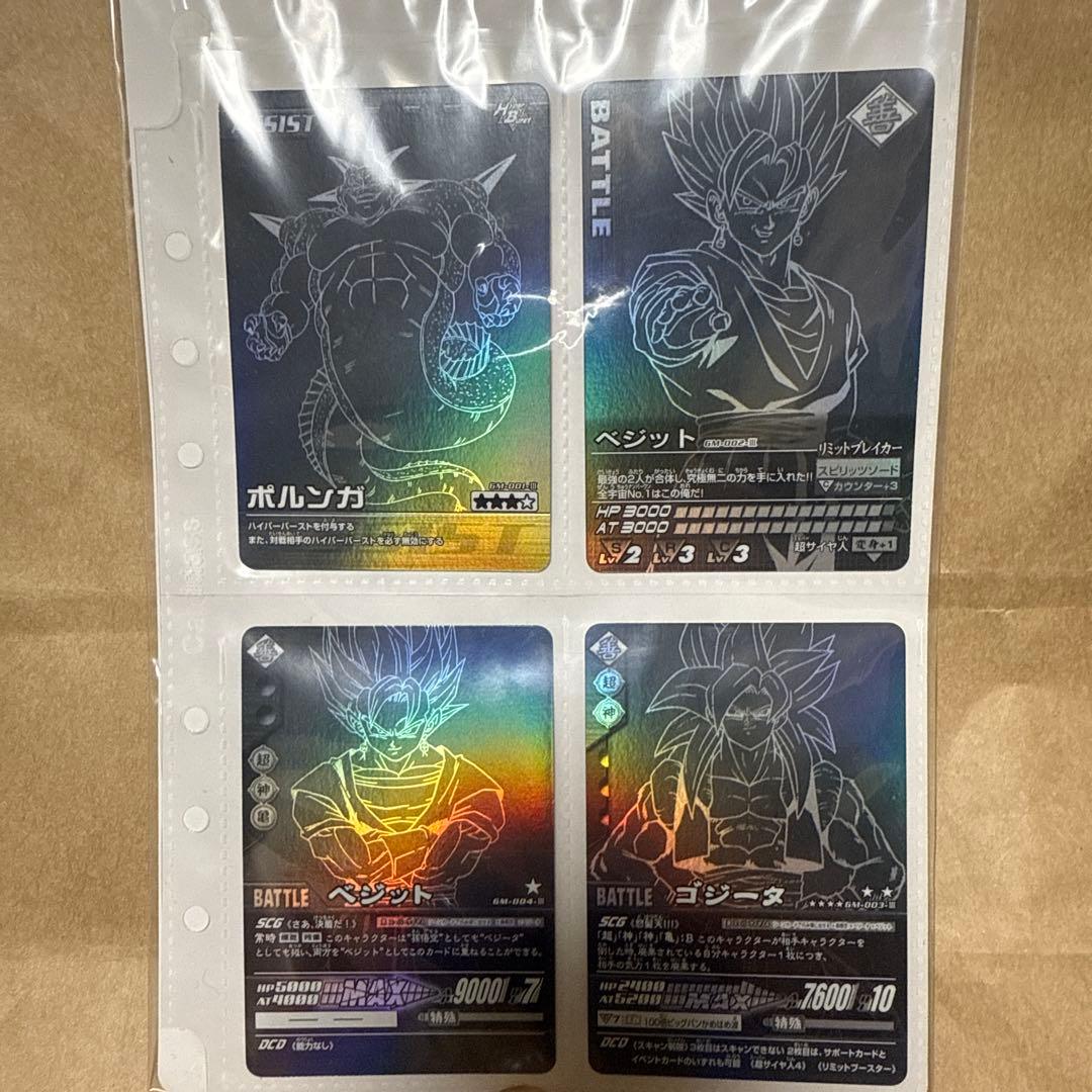 g*0様 データカードダス ドラゴンボールZ爆裂インパクトポルンガキャンペーン