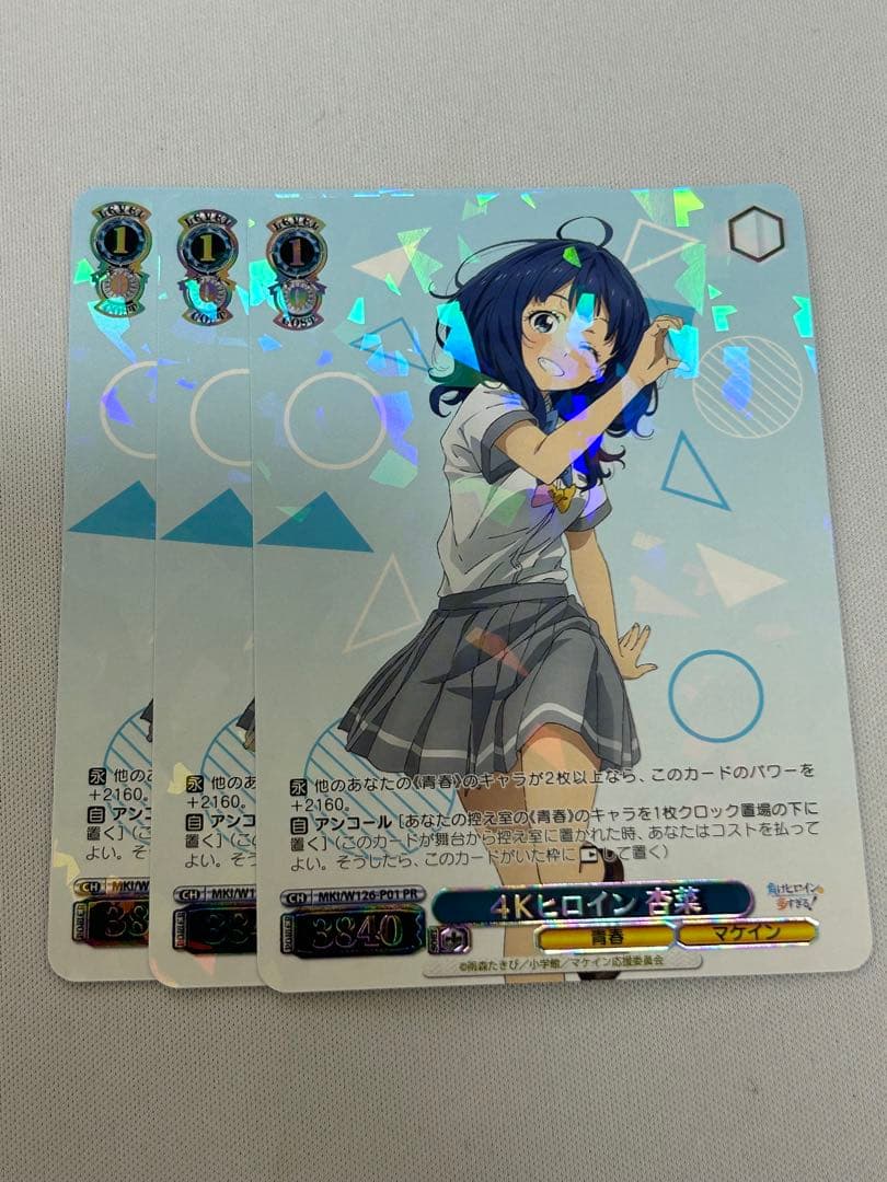 ヴァイス しろくろフェス 4kヒロイン 杏菜 3枚セット カードゲーム祭 ブシロード、『ヴァイスシュヴァルツ』よりトライアルデッキ