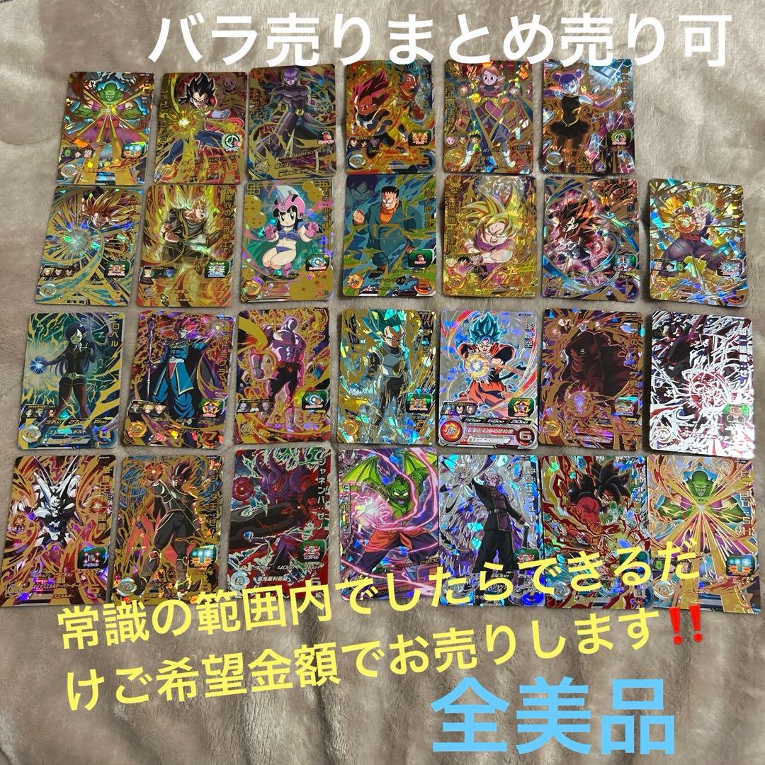 スーパードラゴンボールヒーローズ まとめ売り - メルカリ