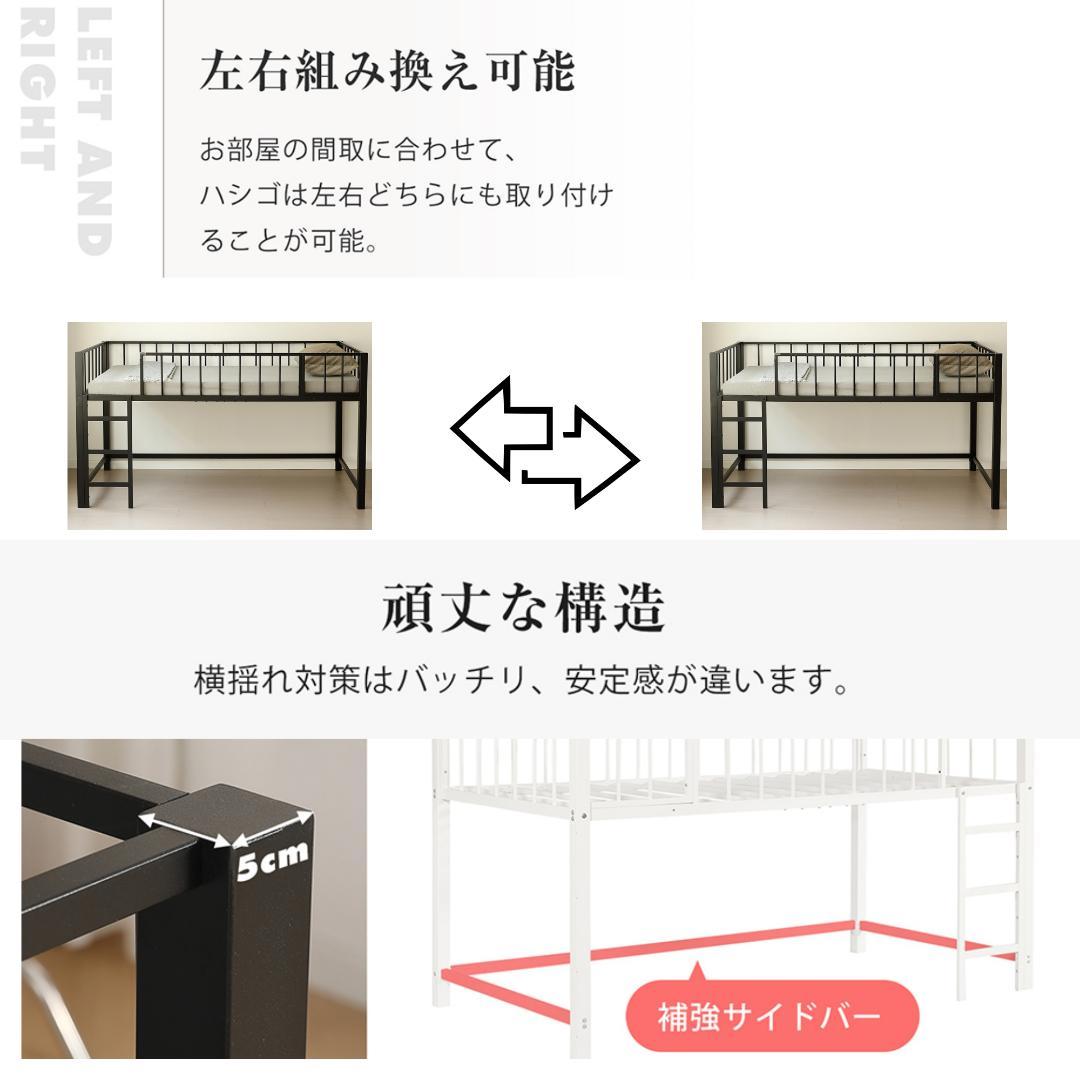 ロフトベッド 高さ110cm ロフトベッド 左右入れ替え ロータイプ - メルカリ