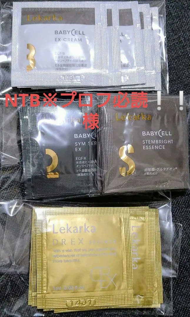 レカルカ✿魅力の60包✿ステムブライト.エッセンスS.シムセラム.EXクリーム
