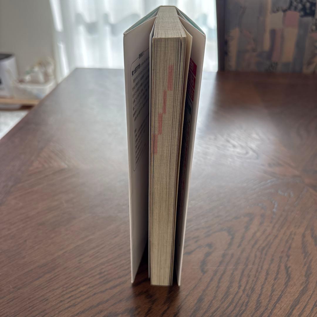 現代文SOS!! 上 修得編 - メルカリ