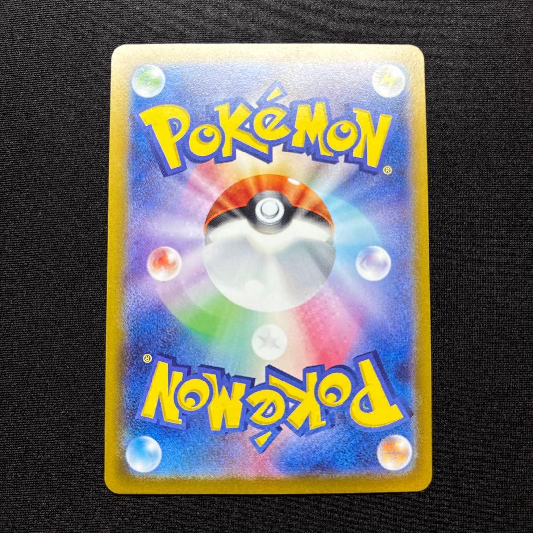 【美品】 ヒビキのホウオウex SAR 《即日発送》