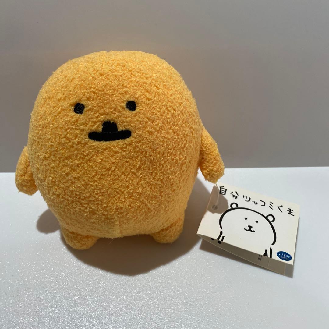 自分ツッコミくま 初期 もぐらコロッケ ぬいぐるみ ナガノ もぐコロ