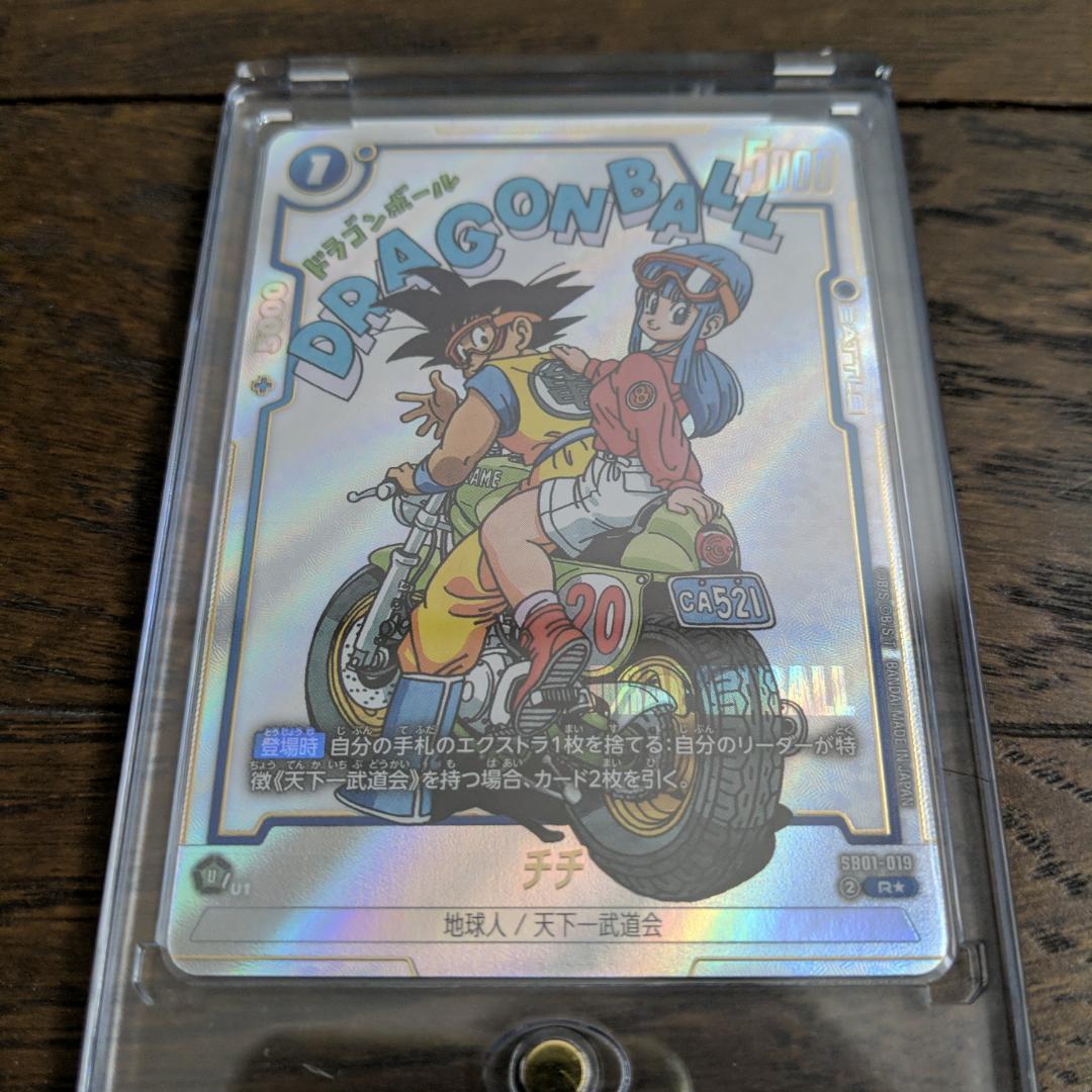 ドラゴンボール マンガブースター チチ パラレル R☆ SB01-019 - メルカリ