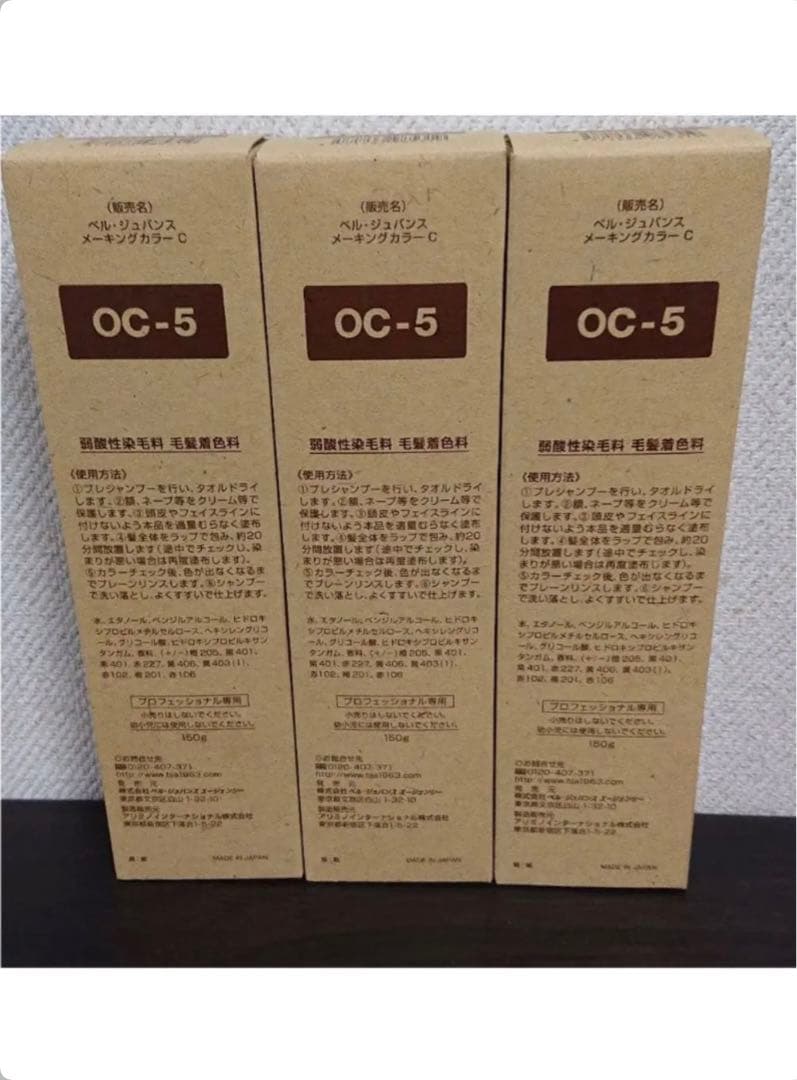 oc5.3本ベルジュバンス弱酸性ヘアカラー白髪染めメーキングカラーマニキュア