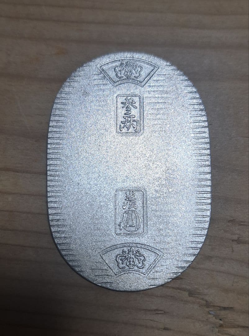 純銀小判 20g 佐川急便 - メルカリ