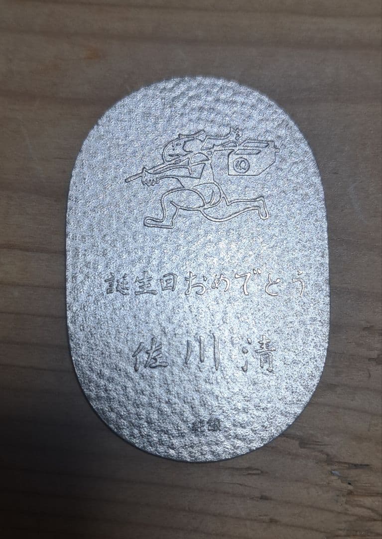 純銀小判 20g 佐川急便 - メルカリ