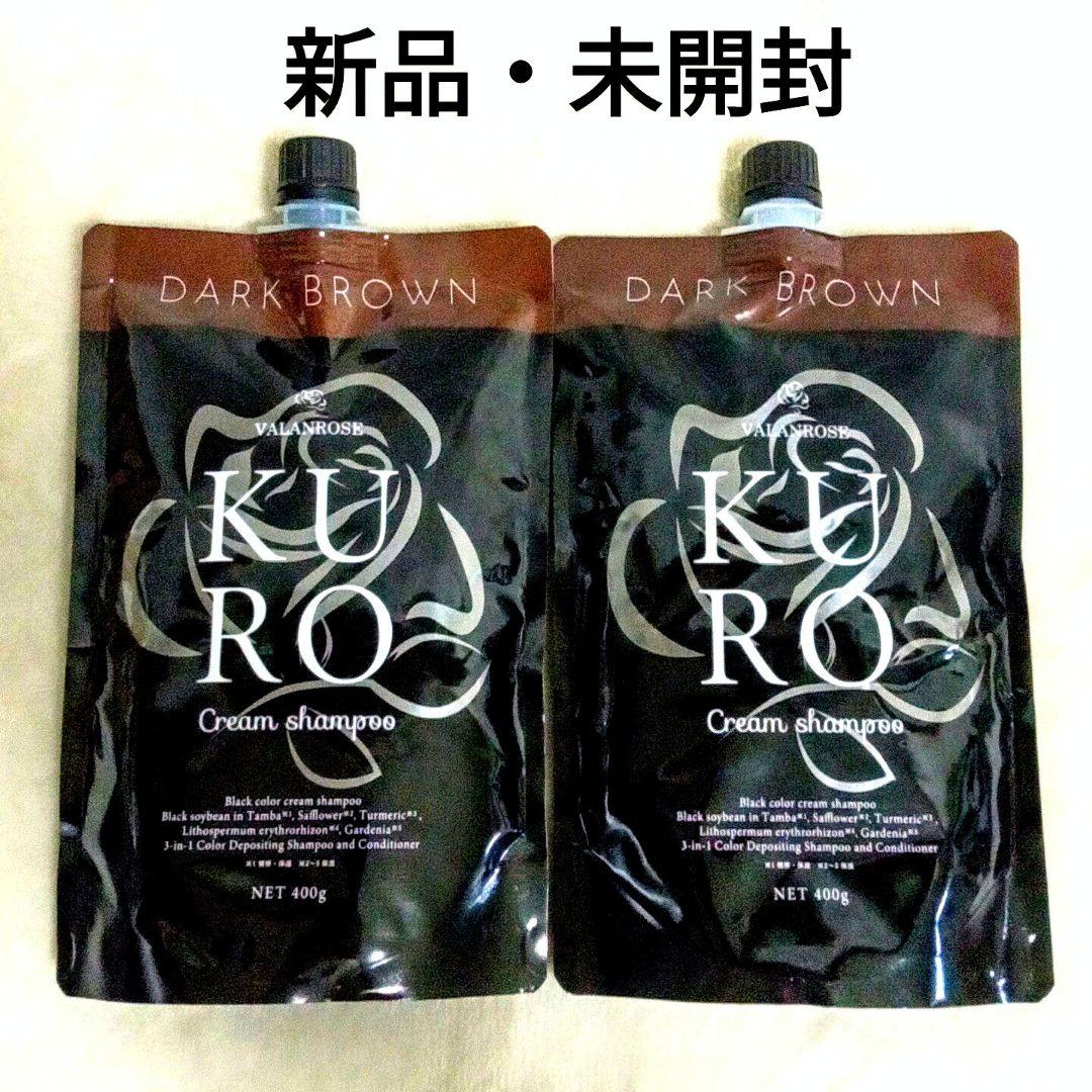 新品 バランローズ KURO クリームシャンプー ダークブラウン 400g 2個