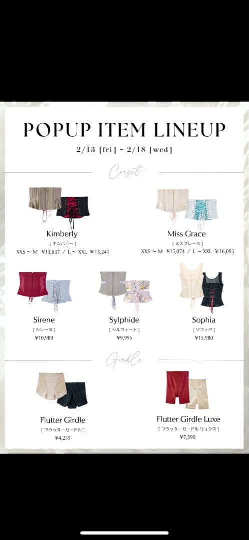 Miss Grace アンティークベージュ L 元鈴木さん コルセット - メルカリ